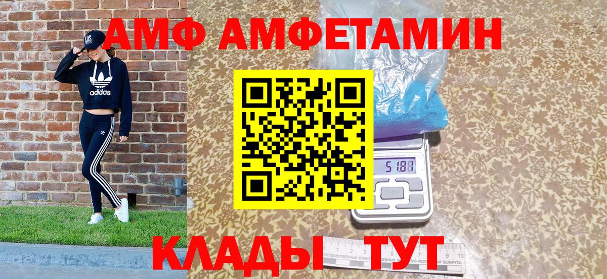 Amphetamine 97%  Amphetamine  Боровичи  АМФ 