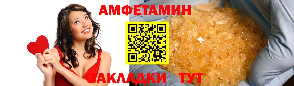 АМФЕТАМИН    ТОР  Боровичи  АМФЕТАМИН 98%  Вход с VPN 