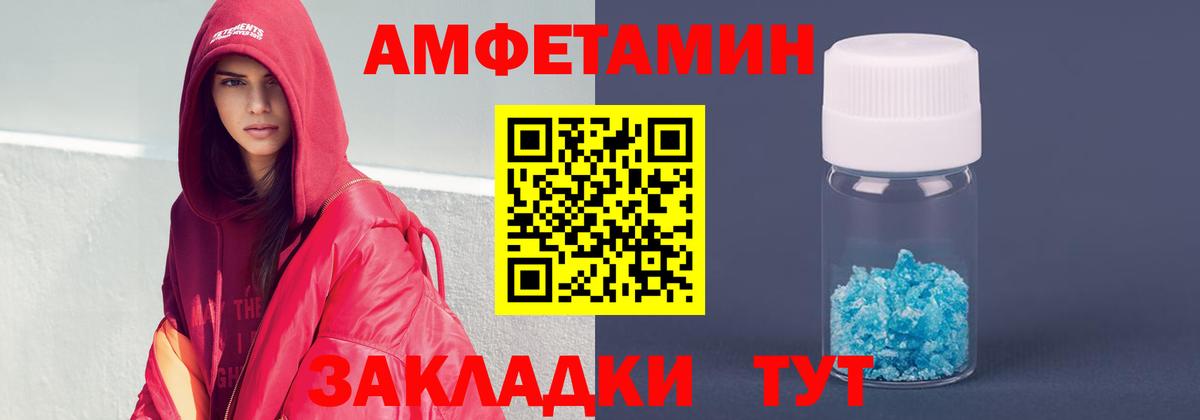 Амфетамин Premium Боровичи