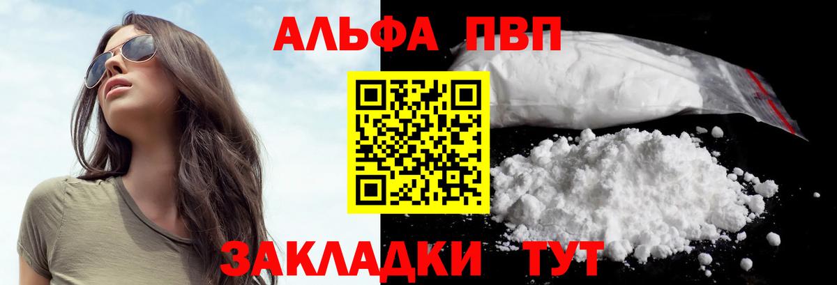 Alpha-PVP СК КРИС Боровичи
