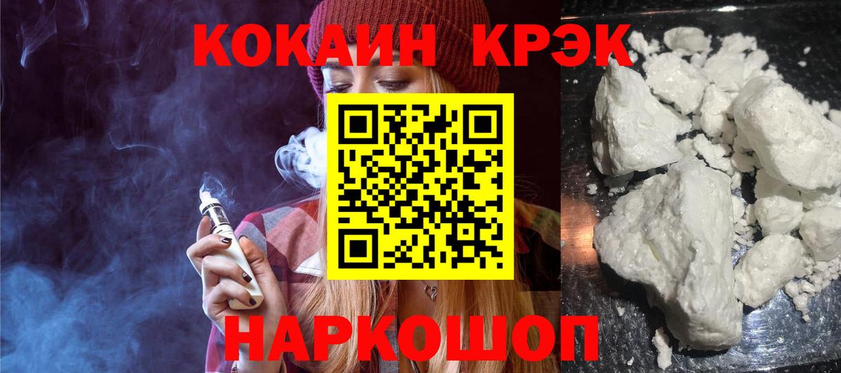 КОКАИН Перу Боровичи