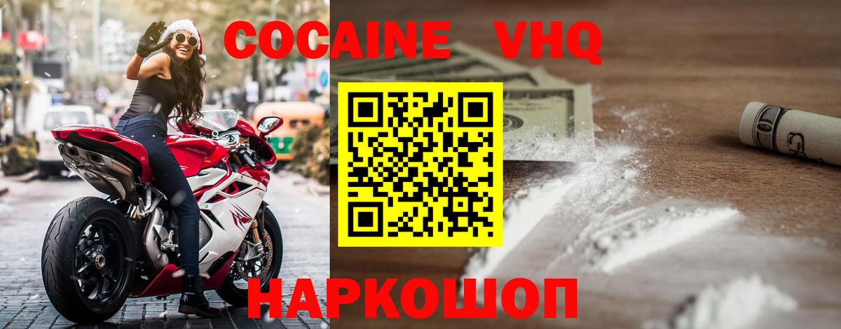 КОКАИН 99%  Боровичи  COCAIN  Cocaine Эквадор 