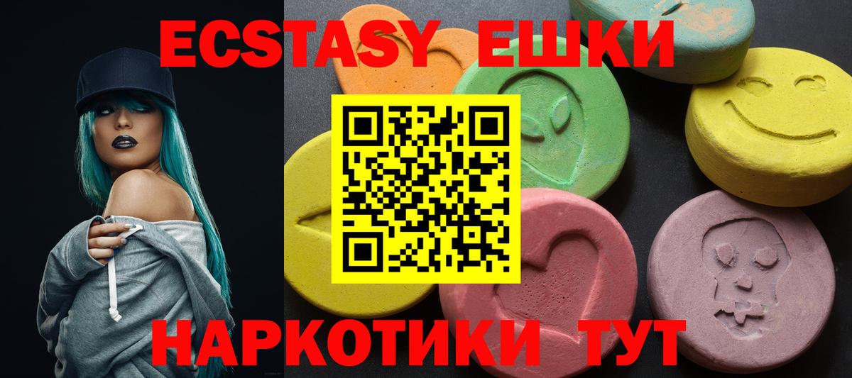 Ecstasy  Боровичи  Ecstasy 99% 