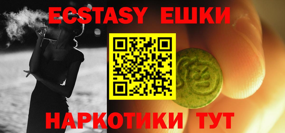 Экстази 300 mg Боровичи