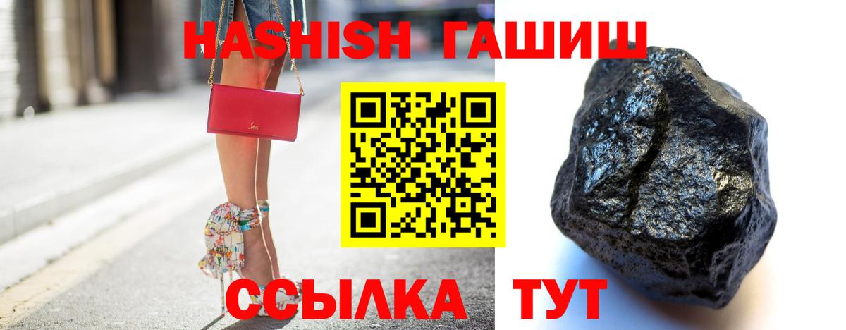 ГАШИШ ice o lator  купить закладку  Гашиш Изолятор  Боровичи 