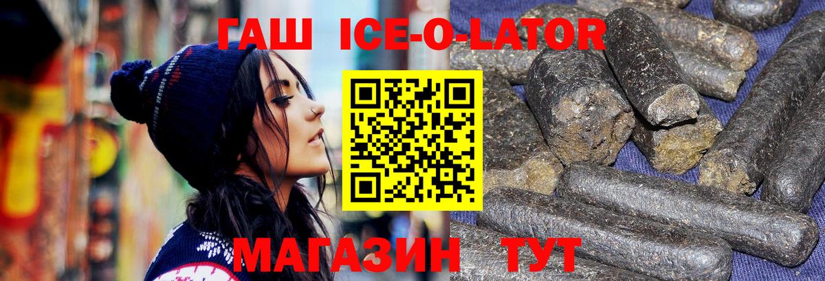 Боровичи  ГАШ  Вход с VPN  даркнет сайт  ГАШ гарик  ГАШИШ ice o lator 