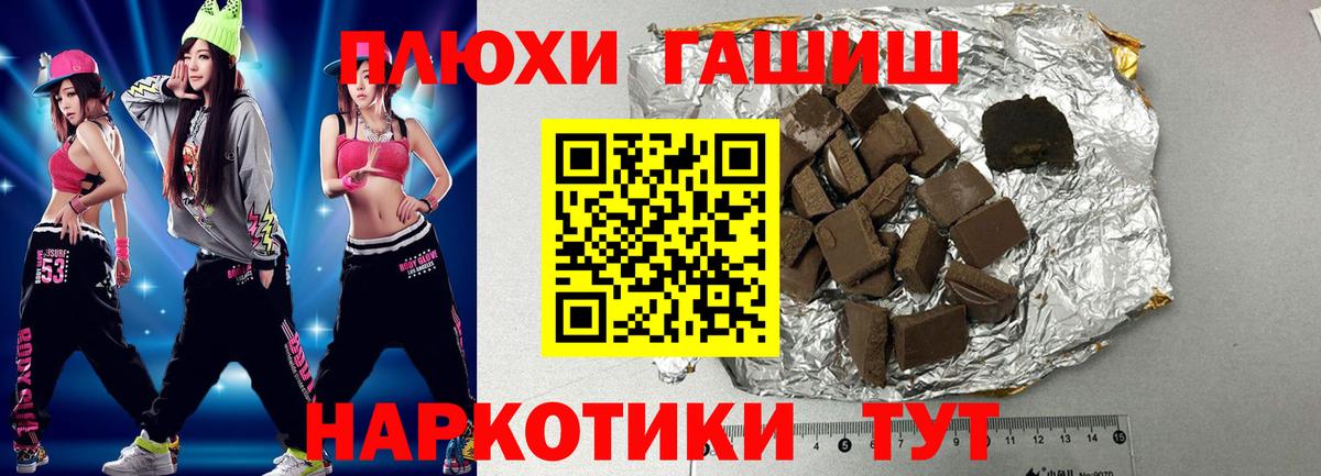 ГАШ гарик Боровичи