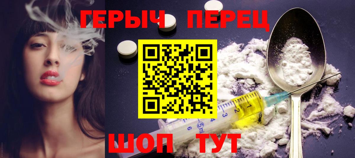 ГЕРОИН гречка Боровичи