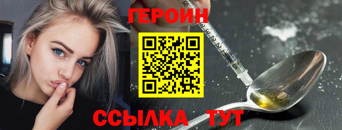 Боровичи  ГЕРОИН Heroin  ГЕРОИН  Вход с VPN 