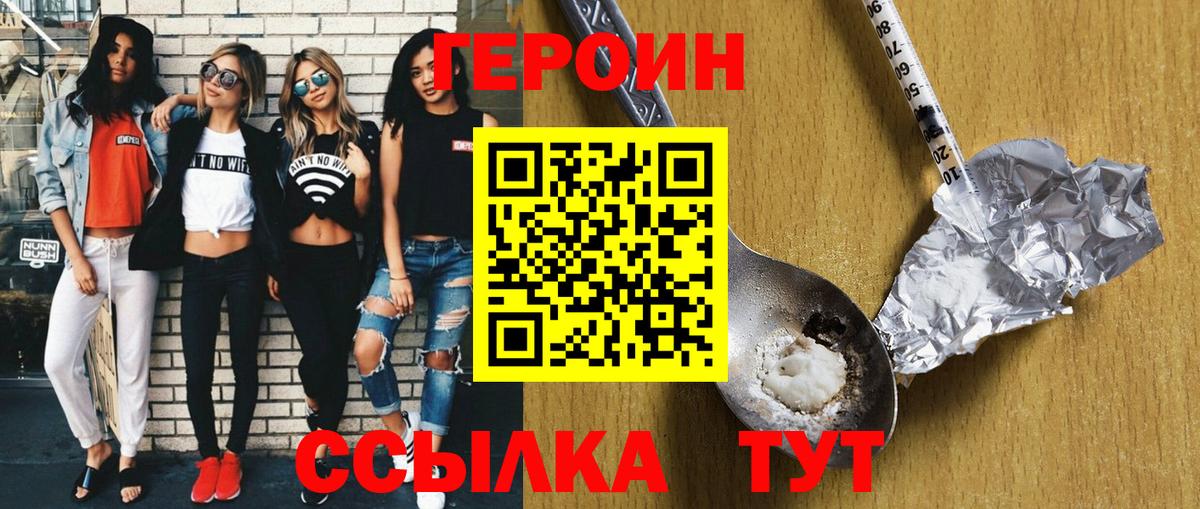 Героин гречка  ГЕРОИН  Боровичи 