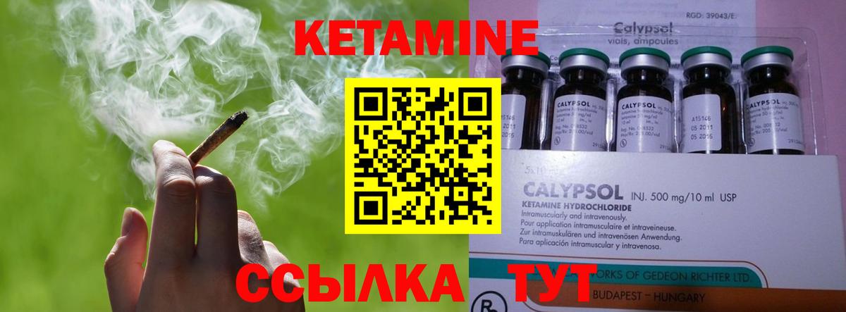 Кетамин ketamine  Боровичи 