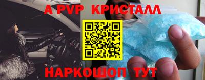 альфа пвп Ачхой-Мартан