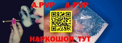 альфа пвп Ачхой-Мартан