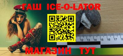 альфа пвп Ачхой-Мартан