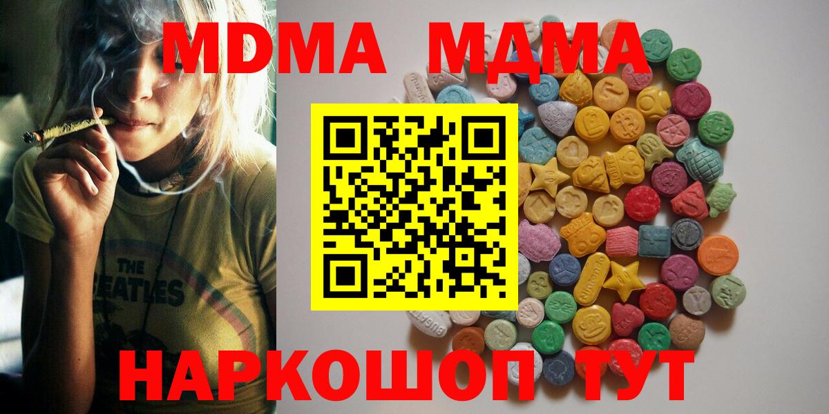 MDMA молли  МДМА  Боровичи  Вход с VPN  MDMA Molly 