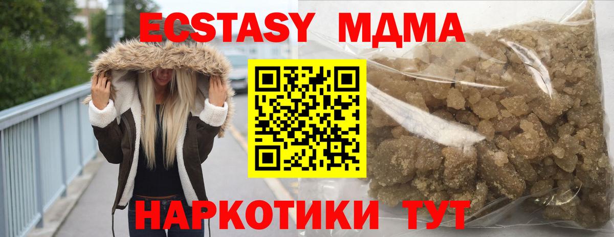 МДМА VHQ Боровичи