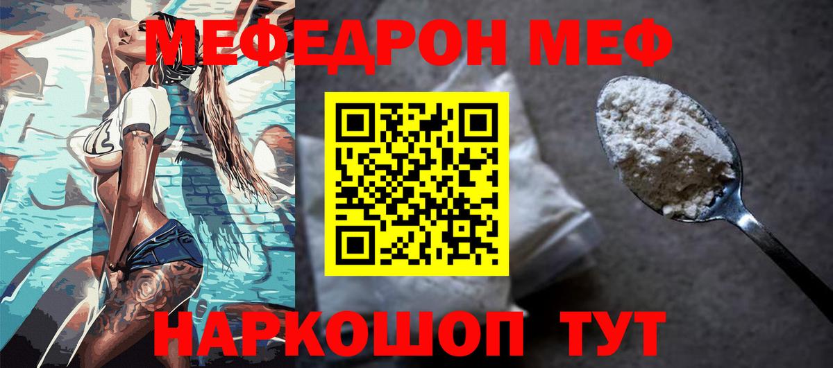 Мефедрон мука Боровичи