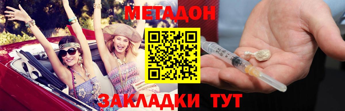 MEGA как зайти  Метадон кристалл  Вход с VPN  Боровичи 