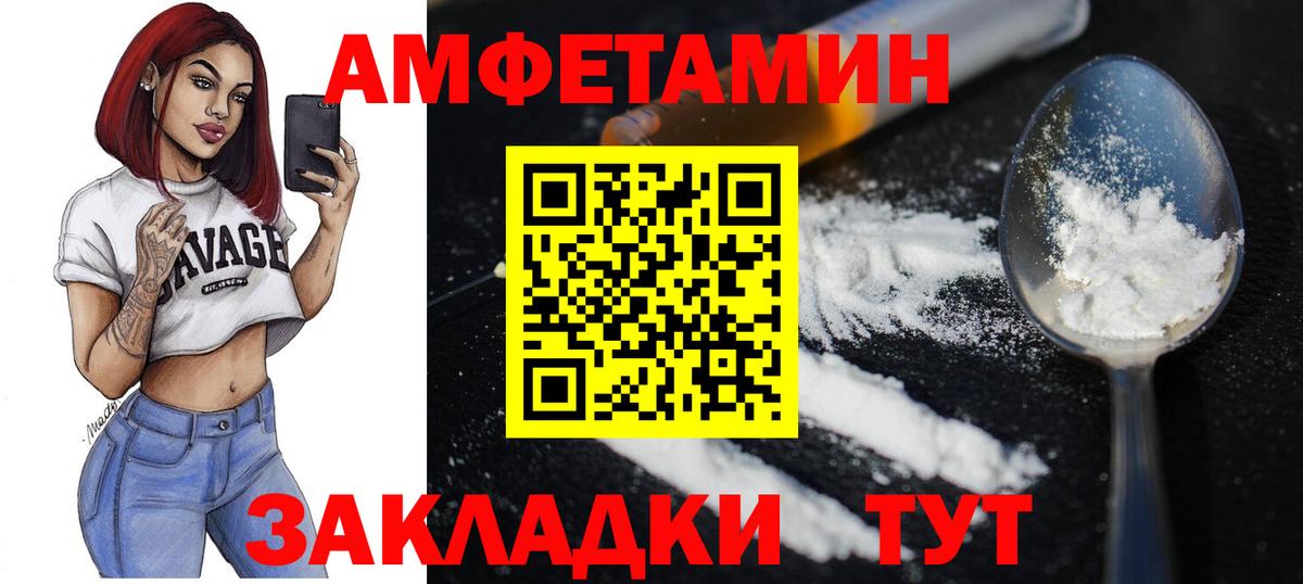 МЕТАМФЕТАМИН Methamphetamine  Вход с VPN  Боровичи 