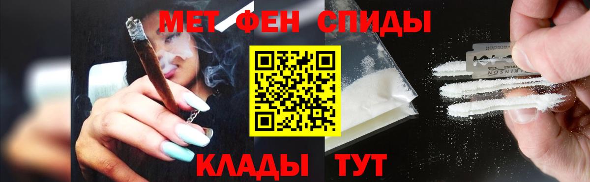 Метамфетамин кристалл Боровичи