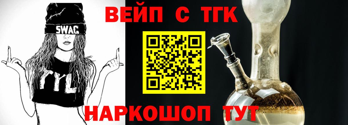 Дистиллят ТГК гашишное масло Боровичи