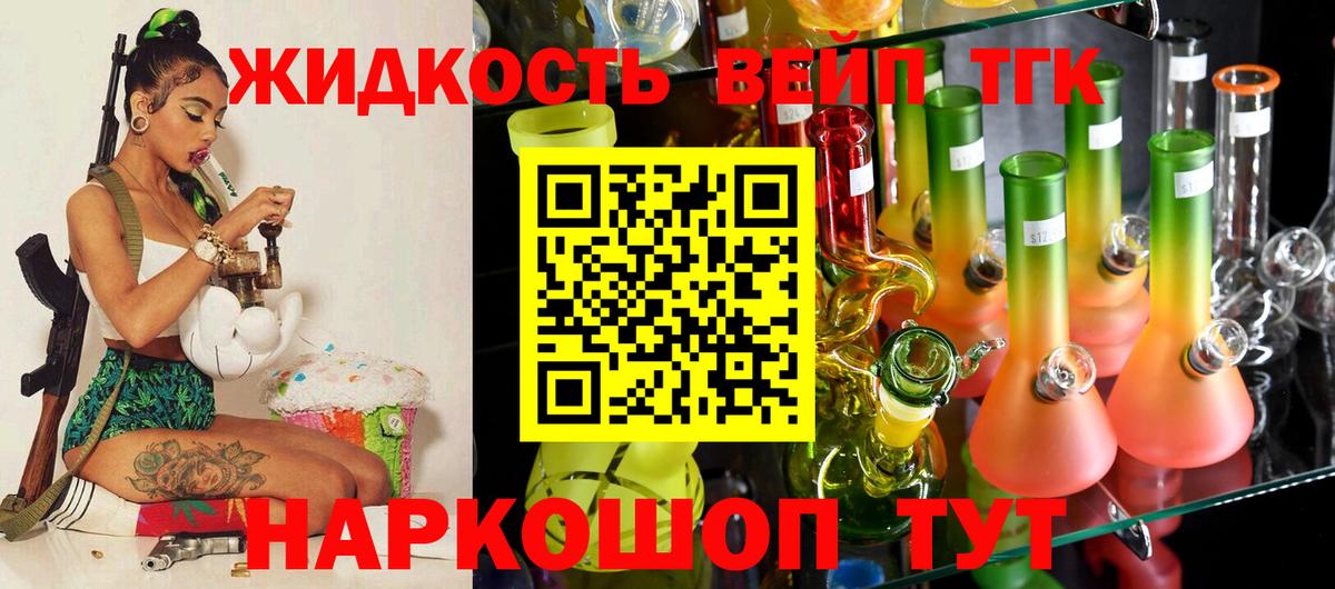 Боровичи  ТГК Wax  Вход с VPN  МЕГА рабочий сайт  ТГК THC oil 