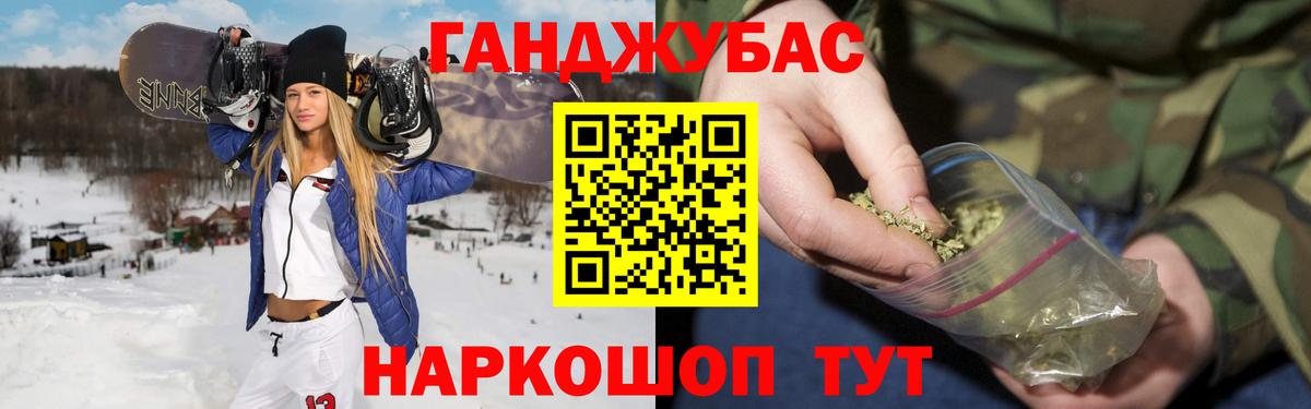 Шишки марихуана Ganja  Каннабис SATIVA & INDICA  Конопля планчик  Вход с VPN  Боровичи 